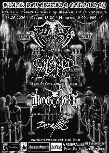 BLACK REVELATION CEREMONY