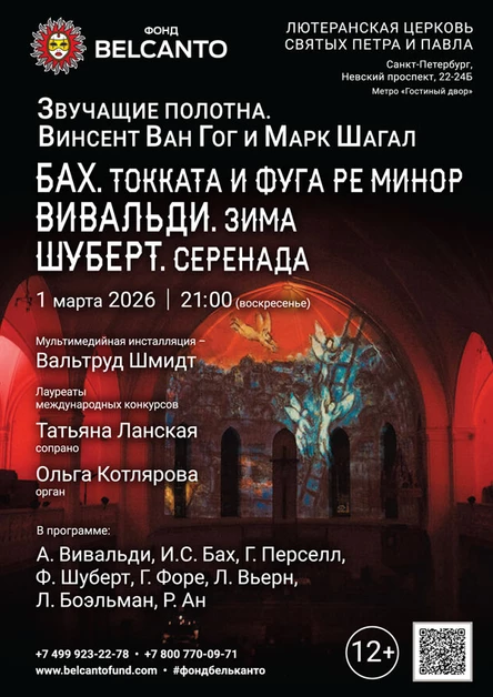 Бах. Токката и фуга ре минор. Вивальди. Зима. Шуберт. Серенада