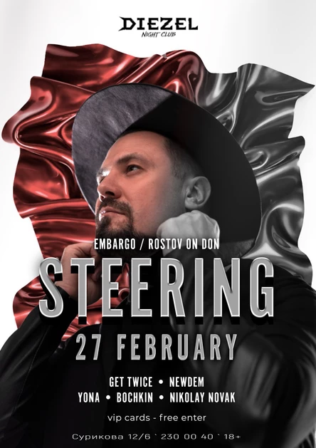 STEERING  в DIEZEL night club