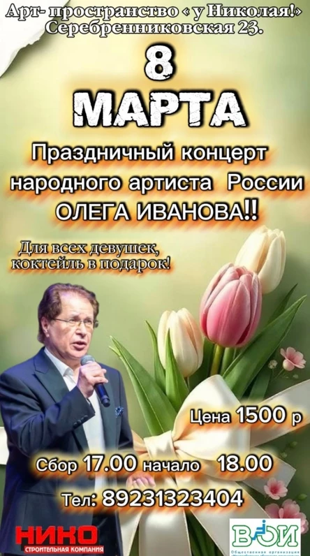 ПРАЗДНИЧНЫЙ КОНЦЕРТ К ДНЮ 8 МАРТА!!