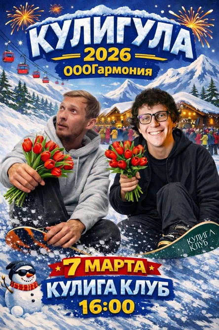 Вечеринка ОООГармонии под открытым небом!