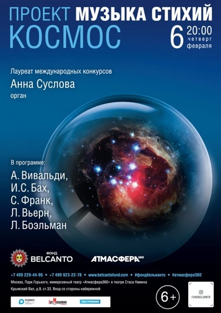 «Космос»