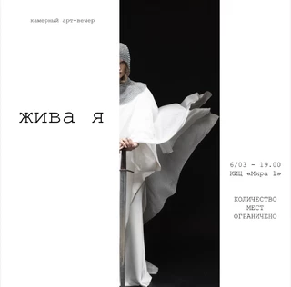 Камерный вечер к 8 марта