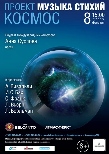 «Космос»