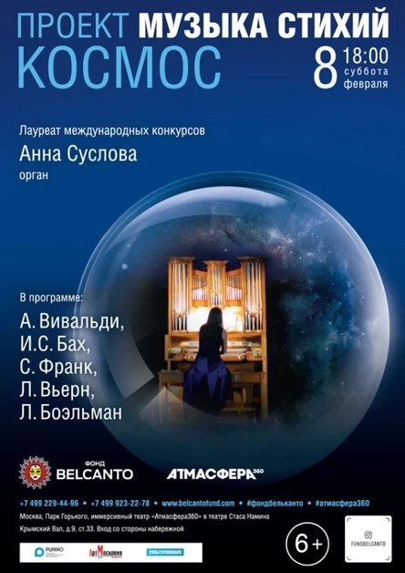«Космос»