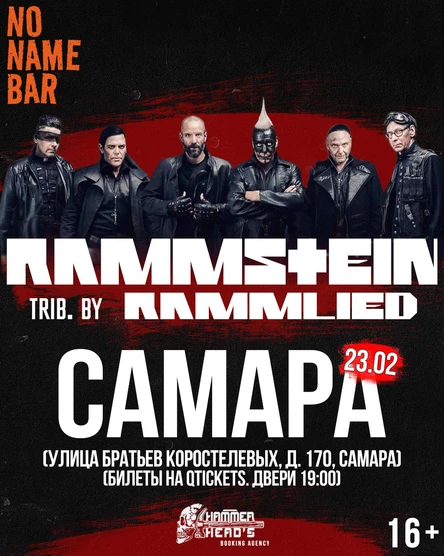 23.02 | RAMMSTEIN by RAMMLIED | Самара
