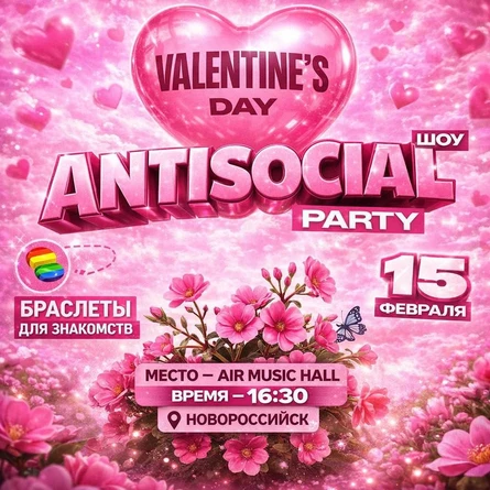 ANS | VALENTINE'S DAY