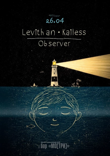 Levithan x Kailess x Observer