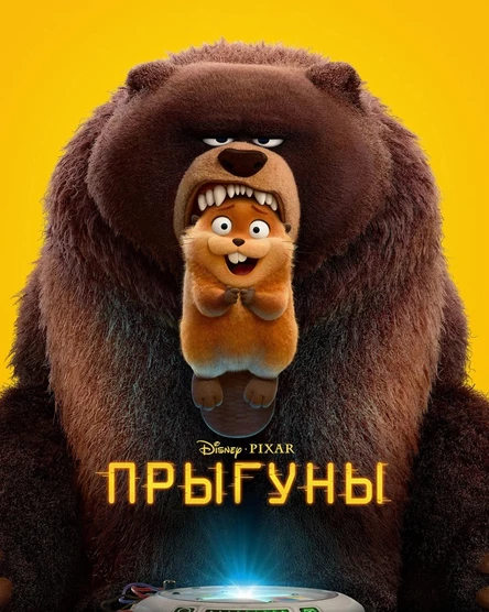 Мероприятие: Прыгуны