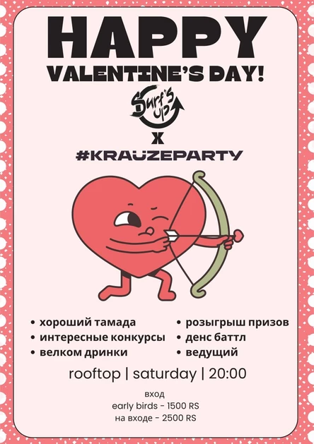 Happy Valentine’s Day