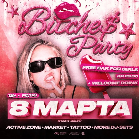 BITCHE$ PARTY | 8 марта | СОЦИУМ х ЭВОЛЮЦИЯ
