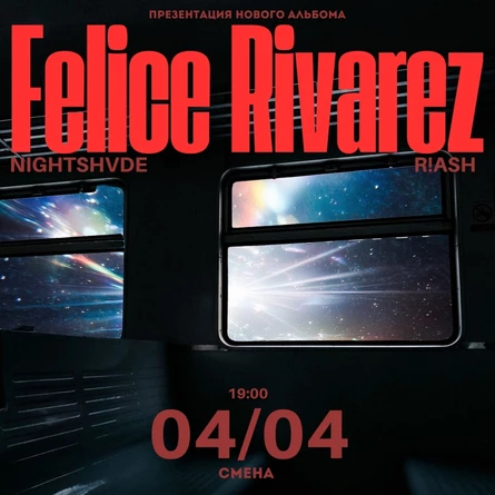 Felice Rivarez | Москва | 4 апреля