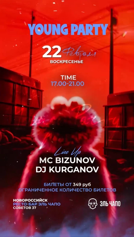 YOUNG PARTY НОВОРОССИЙСК