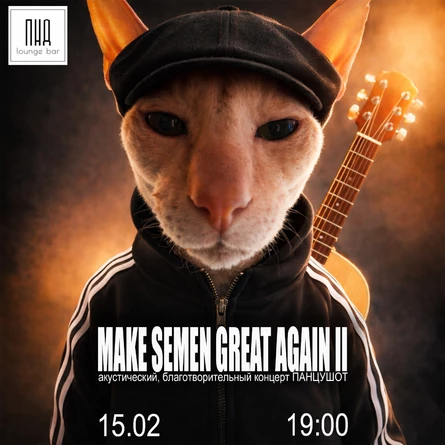 MAKE SEMEN GREAT AGAIN II