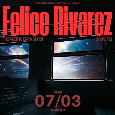 Felice Rivarez | Новосибирск | 7 марта