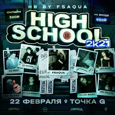 RAMPAGE.CRW | HIGH SCHOOL