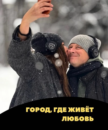 Иммерсивный променад "Город, где живёт любовь"