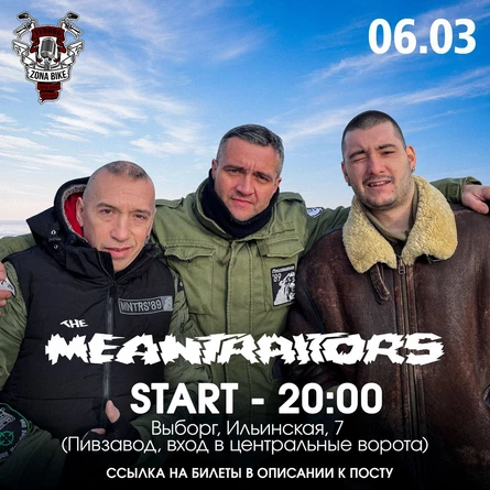 THE MEANTRAITORS в рок-баре "Zona Bike"
