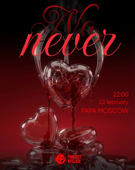 LOVE? NO NEVER / 22 FEB / PAPA MOSCOW