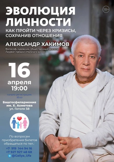 ЭВОЛЮЦИЯ ЛИЧНОСТИ. КАК ПРОЙТИ ЧЕРЕЗ КРИЗИСЫ, СОХРАНИВ ОТНОШЕНИЯ