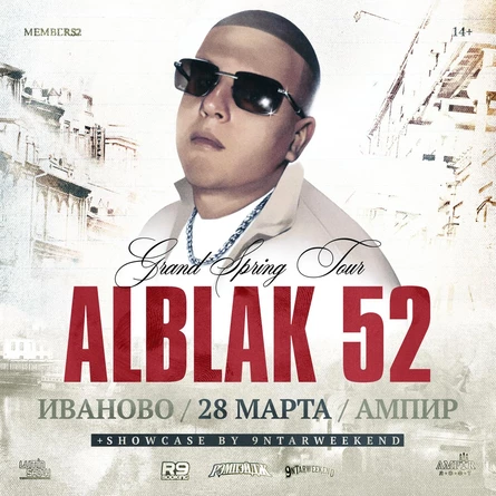 ALBLAK 52 в Иваново | Большой сольный концерт