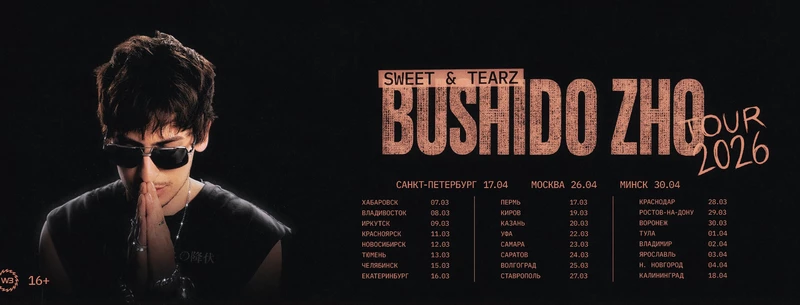 BUSHIDO ZHO: Sweet & Tearz