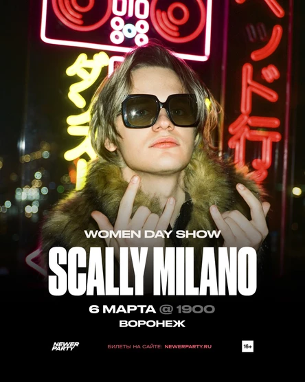 Scally Milano в Воронеже! Women Day Show