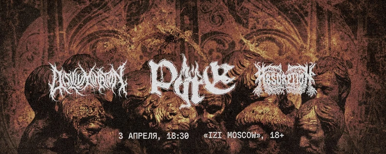 PYRE • DISILLUMINATION • ABSORPTION | 03.04.2026 | IZI MOSCOW