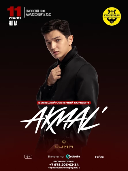 Акмаль-Ялта-впервые/большой сольный концерт