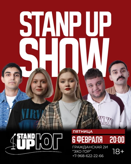 STAND UP SHOW В ЭХО ГОР