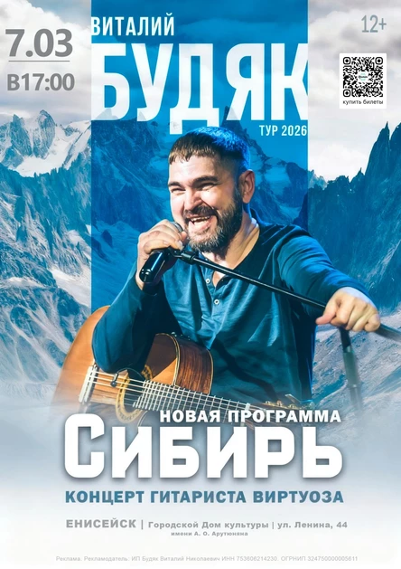 Будяк в Енисейске (Сибирь)