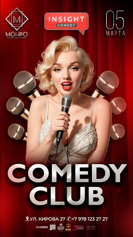 ТЕАТР «ИНСАЙТ»