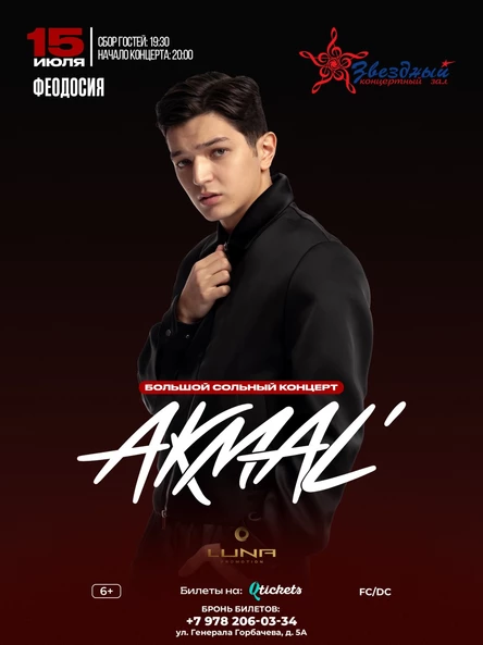 Акмаль-Феодосия/впервые-большой сольный концерт