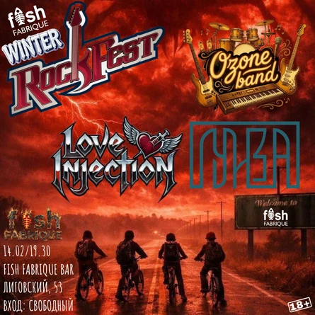 Выступление в баре Fish Fabrique