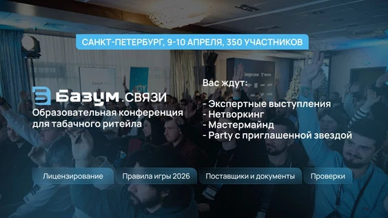 Базум.Связи