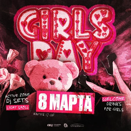 GIRLS DAY | 8 МАРТА | СОЦИУМ х ЭВОЛЮЦИЯ