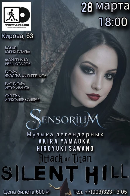 Sensorium