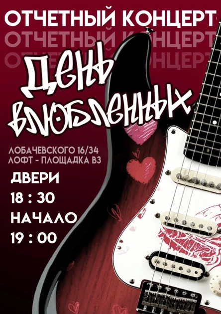 NOW&HOW в день всех влюбленных!