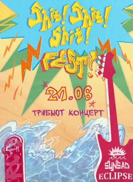 shit shit shit! fest!
