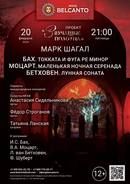 «Бах. Токката и фуга ре минор. Моцарт. Маленькая ночная серенада. Бетховен. Лунная соната»