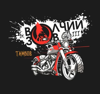 волчий зов 4