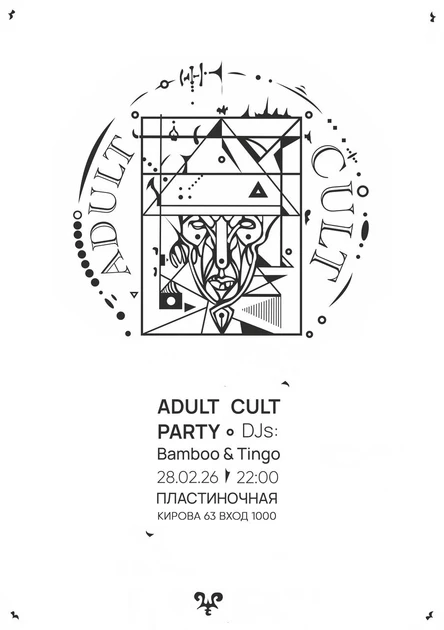 ADULT CULT PARTY