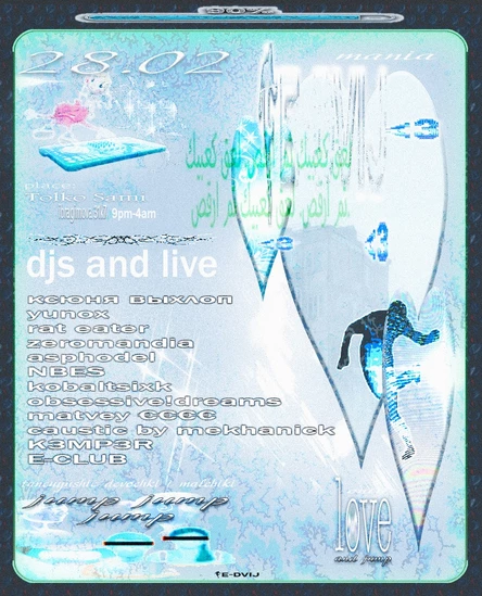 28 ФЕВРАЛЯ | HardLove@HardJump