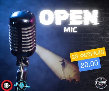 Отрытый микрофон