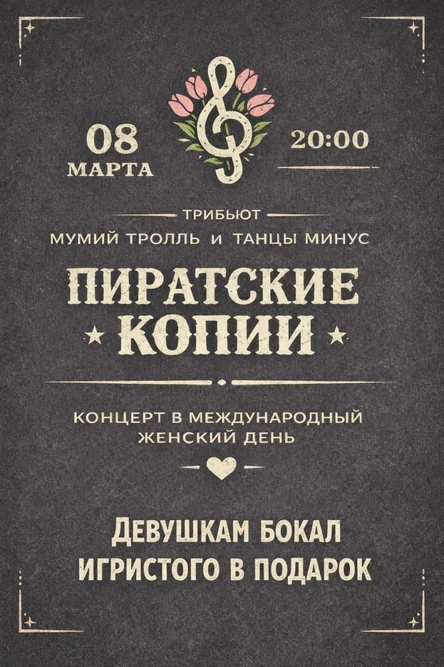 08.03|Пиратские копии