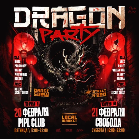 DRAGON PARTY Ⓒ D12 TUSA