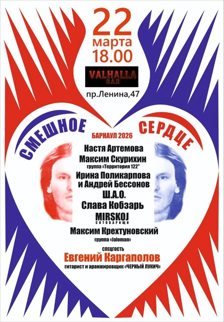 Концерт Памяти Чёрного Лукича