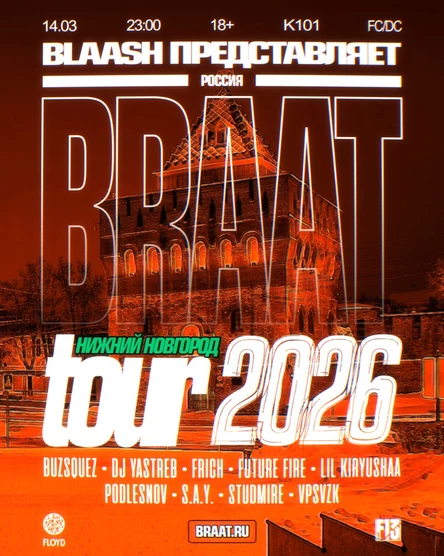 BLAASH BRAAT TOUR | 14.03 — Нижний Новгород | К101