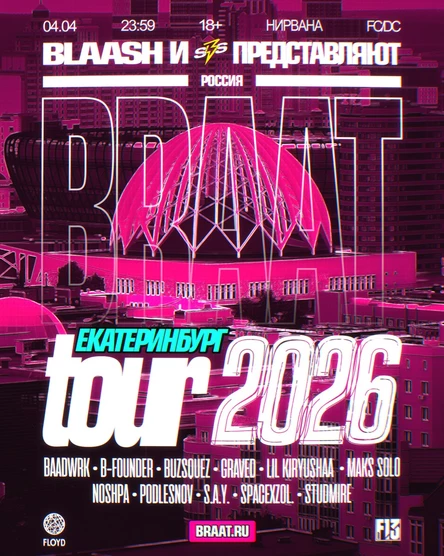 BLAASH BRAAT TOUR x SBS | 04.04 — Екатеринбург | Нирвана
