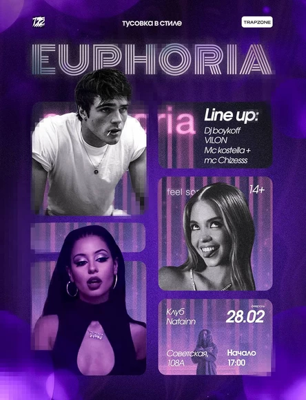 ЭЙФОРИЯ PARTY ПСКОВ